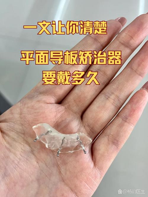 牙齿矫正平导图片能看出效果吗?作用有哪些?-图1 牙齿矫正平导图片能看出效果吗?作用有哪些?-图1