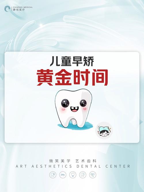 儿童牙齿矫正,黄金矫正期是几岁?家长必看关键时间点!-图2 儿童牙齿矫正,黄金矫正期是几岁?家长必看关键时间点!-图2