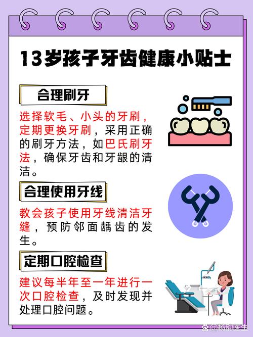 小孩矫正牙齿的最佳年龄是几岁?-图2 小孩矫正牙齿的最佳年龄是几岁?-图2