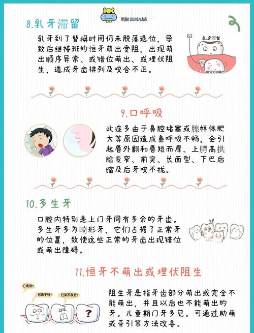 牙齿矫正到底几岁开始最合适?-图2 牙齿矫正到底几岁开始最合适?-图2