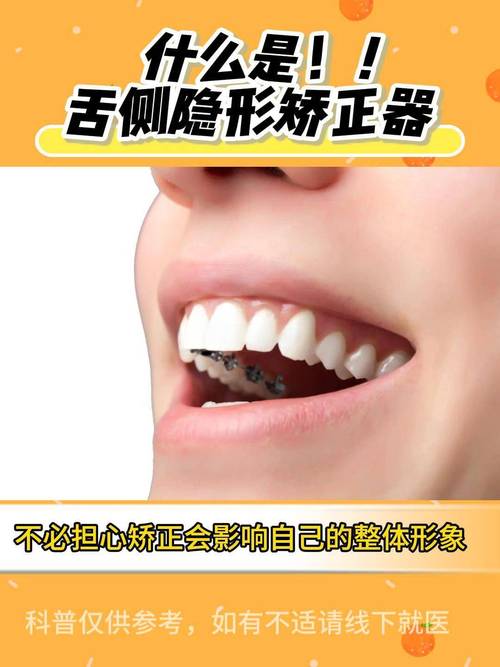 舌头和牙齿矫正-图1 舌头和牙齿矫正-图1