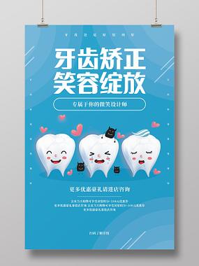 矫正牙齿的词语有哪些？专业术语与日常说法有何区别？-图2