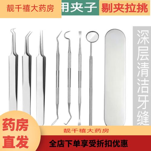 矫正牙齿为何要用镊子？它有何特殊功能？-图3