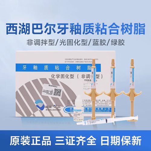 牙齿矫正粘合胶效果如何?使用安全吗?-图1 牙齿矫正粘合胶效果如何?使用安全吗?-图1
