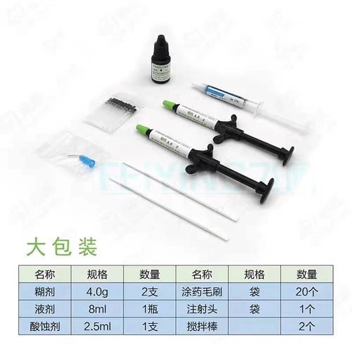 牙齿矫正粘合胶效果如何?使用安全吗?-图2 牙齿矫正粘合胶效果如何?使用安全吗?-图2