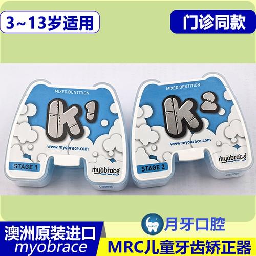 MRC矫正适合几岁孩子？效果如何？-图2