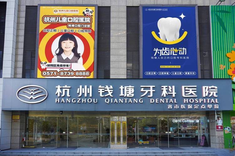 矫正牙齿医院好-图2