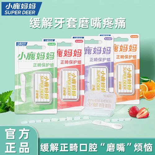 牙齿矫正保护腊-图3 牙齿矫正保护腊-图3